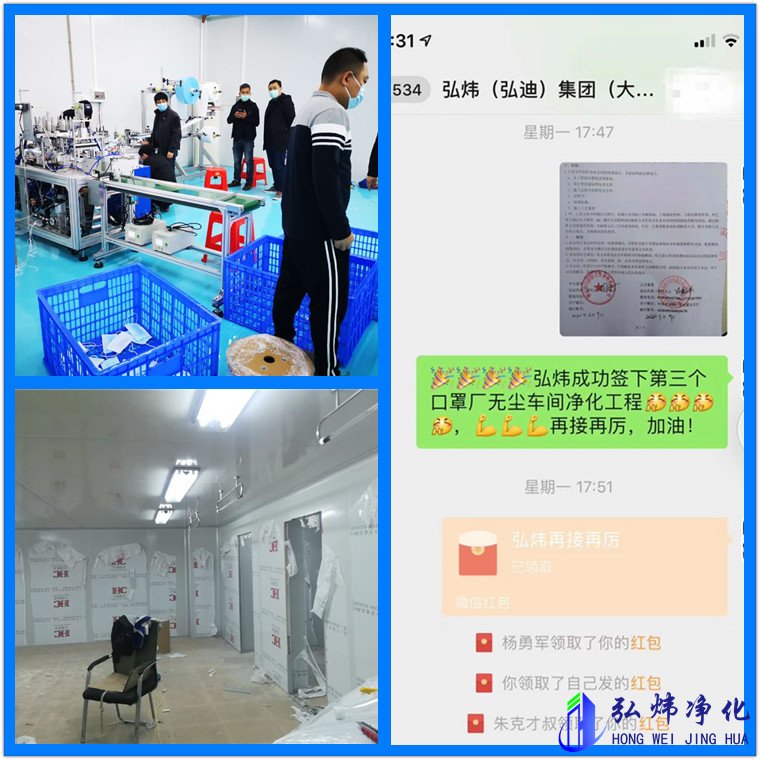 口罩廠十萬(wàn)級(jí)凈化車(chē)間裝修 口罩廠十萬(wàn)級(jí)凈化車(chē)間裝修